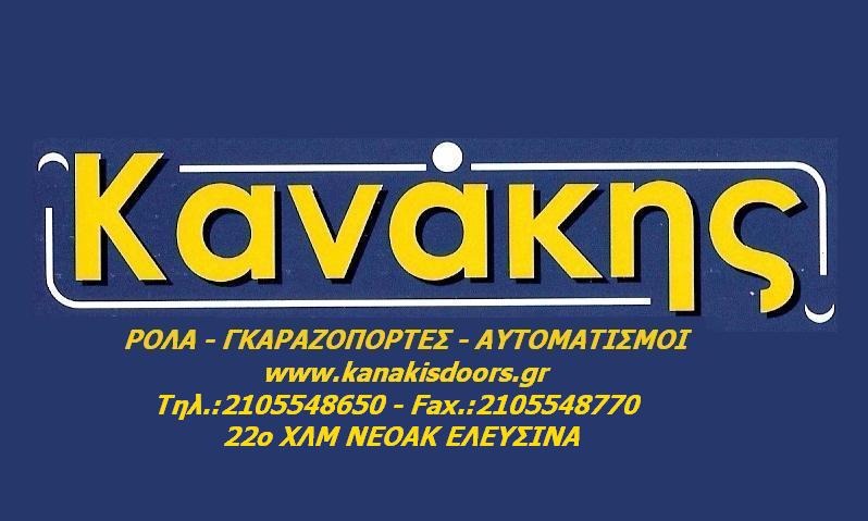 kanakis LOGO.JPG